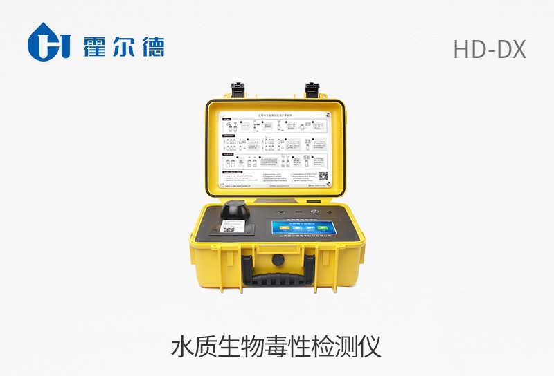 水質(zhì)生物毒性檢測(cè)儀