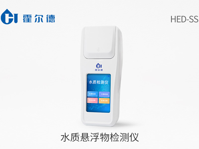 水質(zhì)懸浮物檢測 水質(zhì)懸浮物檢測