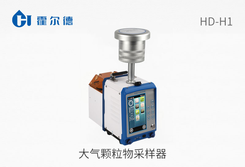 大氣顆粒物采樣器