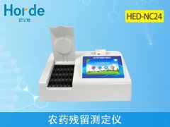 農(nóng)藥殘留檢測儀怎么選？