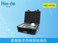 高智能農(nóng)藥殘留檢測(cè)儀，檢測(cè)氨基甲酸酯類(lèi)農(nóng)藥含量