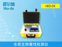 水質生物毒性檢測儀可對廢水、廢棄物進行測定