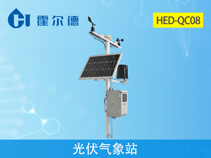 光伏氣象站是決定太陽能發(fā)電的重要指標(biāo)